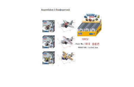 stand αεροπλάνα