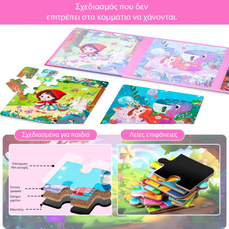 Μαγνητικό βιβλίο 3 σε 1 (επίπεδο 4)