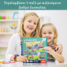 Μαγνητικό βιβλίο   3 σε 1 (επίπεδο 5)