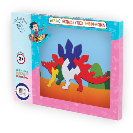 Ξύλινο Puzzle Ενσφήνωμα Στεγκόσαυρος