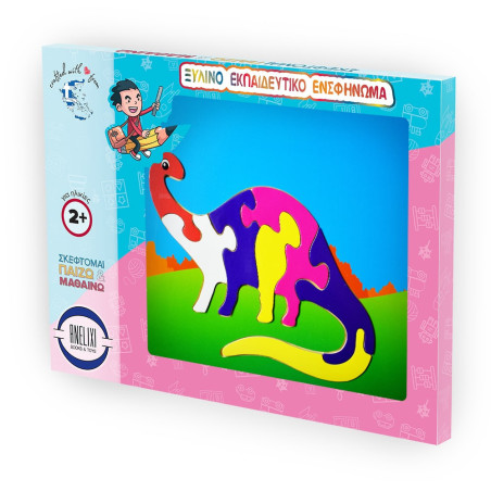 Ξύλινο Puzzle Ενσφήνωμα Aπατόσαυρος