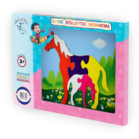 Ξύλινο Puzzle Ενσφήνωμα Αλογάκια