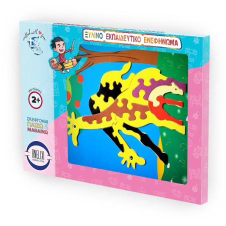 Ξύλινο Puzzle Ενσφήνωμα Καμηλοπαρδάλεις