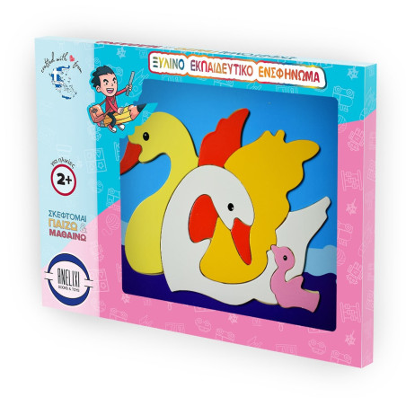 Ξύλινο Puzzle Ενσφήνωμα Κύκνος