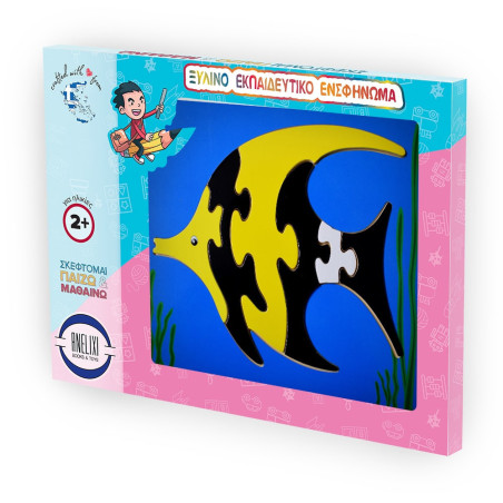 Ξύλινο Puzzle Ενσφήνωμα Ψάρι