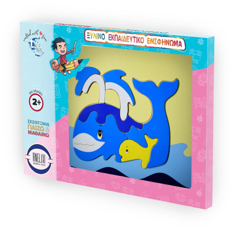 Ξύλινο Puzzle Ενσφήνωμα Ψάρι