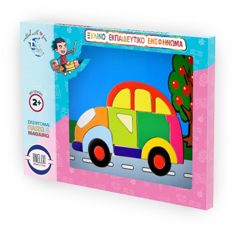 Ξύλινο Puzzle Ενσφήνωμα Αυτοκίνητο