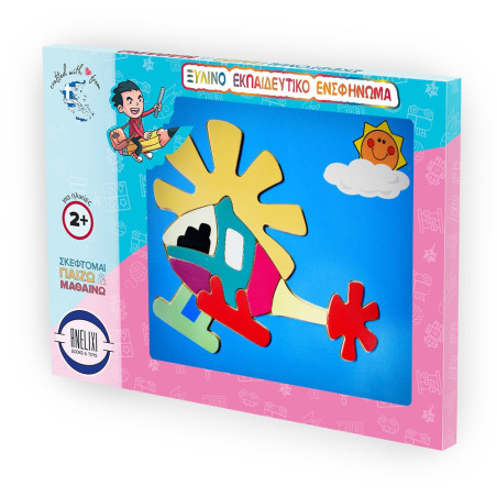 Ξύλινο Puzzle Ενσφήνωμα Ελικόπτερο