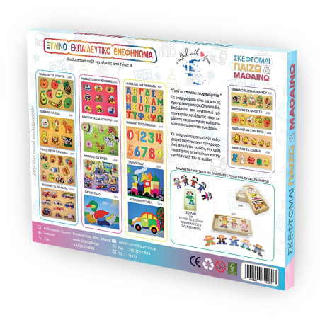 Ξύλινο Puzzle Ενσφήνωμα Ελικόπτερο