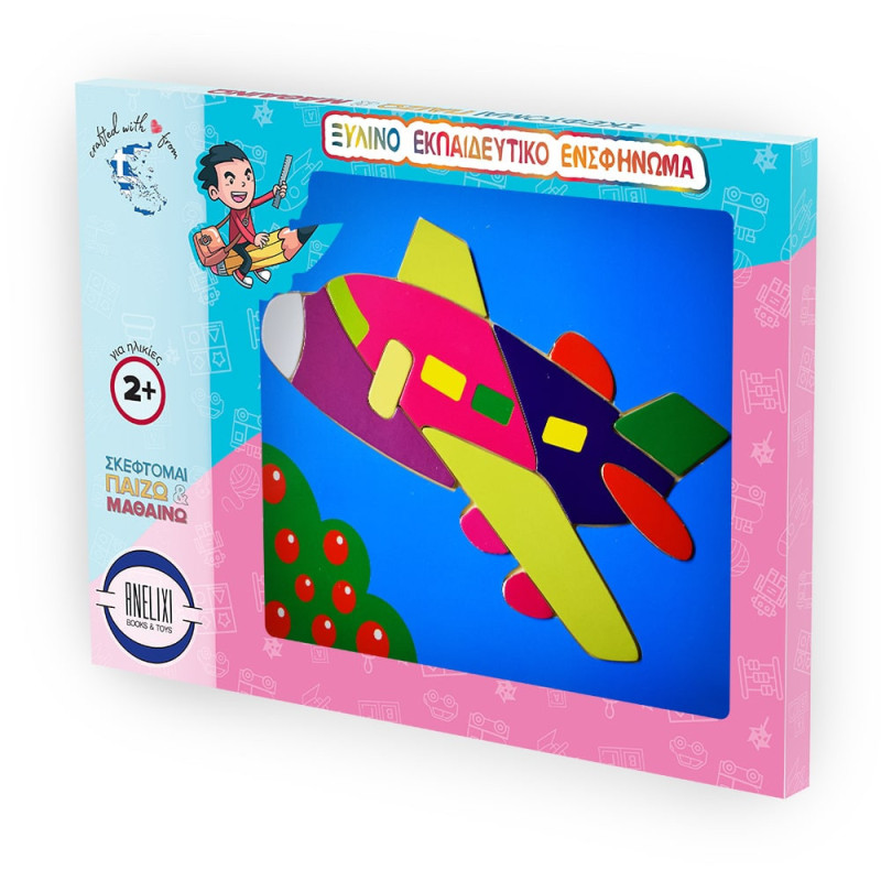 Ξύλινο Puzzle Ενσφήνωμα Αεροπλάνο