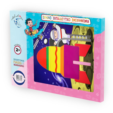 Ξύλινο Puzzle Ενσφήνωμα Διαστημόπλοιο