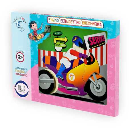 Ξύλινο Puzzle Ενσφήνωμα Μοτοσυκλέτα
