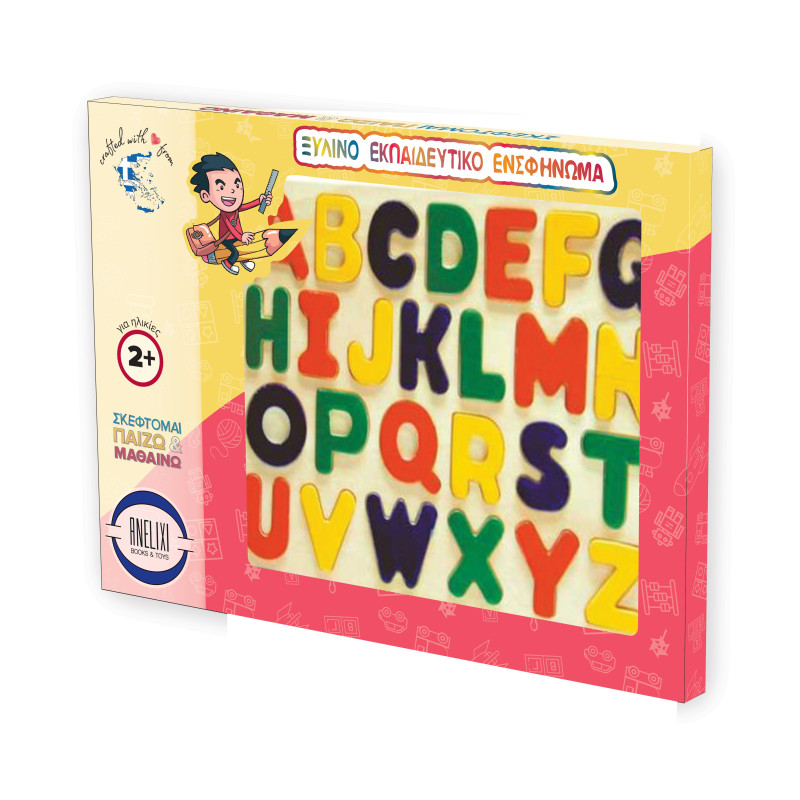 Ξύλινο Puzzle Ενσφηνώματα Μαθαίνω το Λατινικό Αλφάβητο