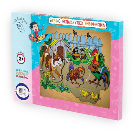 Ξύλινο Puzzle Ενσφηνώματα Το Κοτέτσι και τα Ζώα
