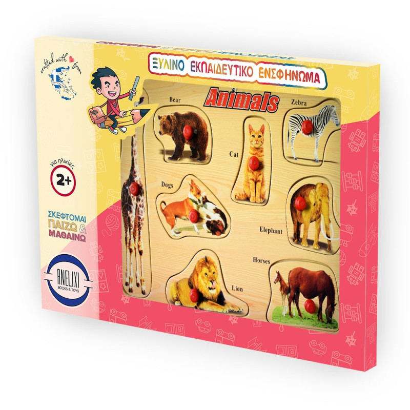 Ξύλινο Puzzle Ενσφηνώματα  Άγρια Ζώα της Ζούγλας