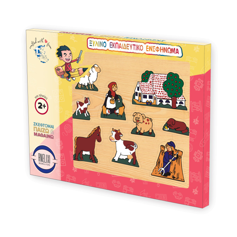 Ξύλινο Puzzle Ενσφηνώματα Ενσφηνωμα Φαρμα 