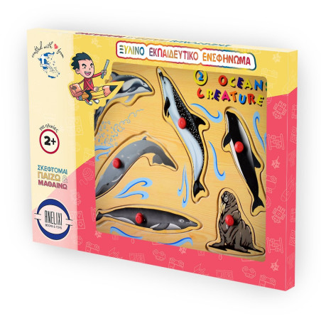 Ξύλινο Puzzle Ενσφηνώματα Ζώα της Θάλασσας