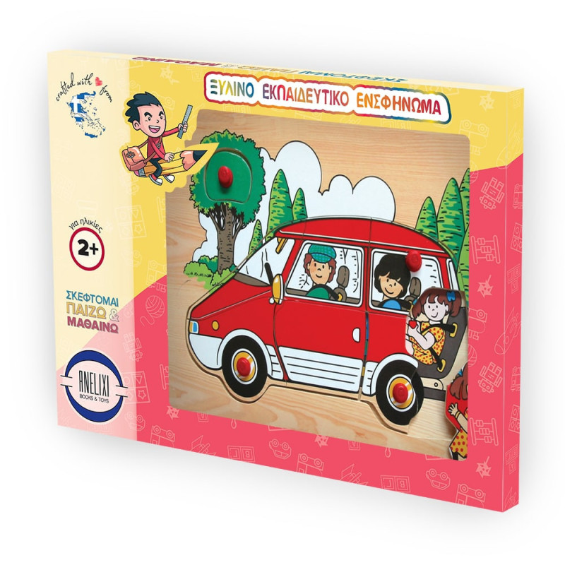 Ξύλινο Puzzle Ενσφηνώματα Αυτοκίνητο