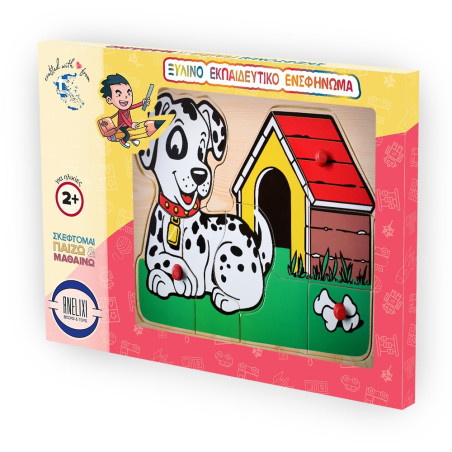 Ξύλινο Puzzle Ενσφήνωμα Σκύλος