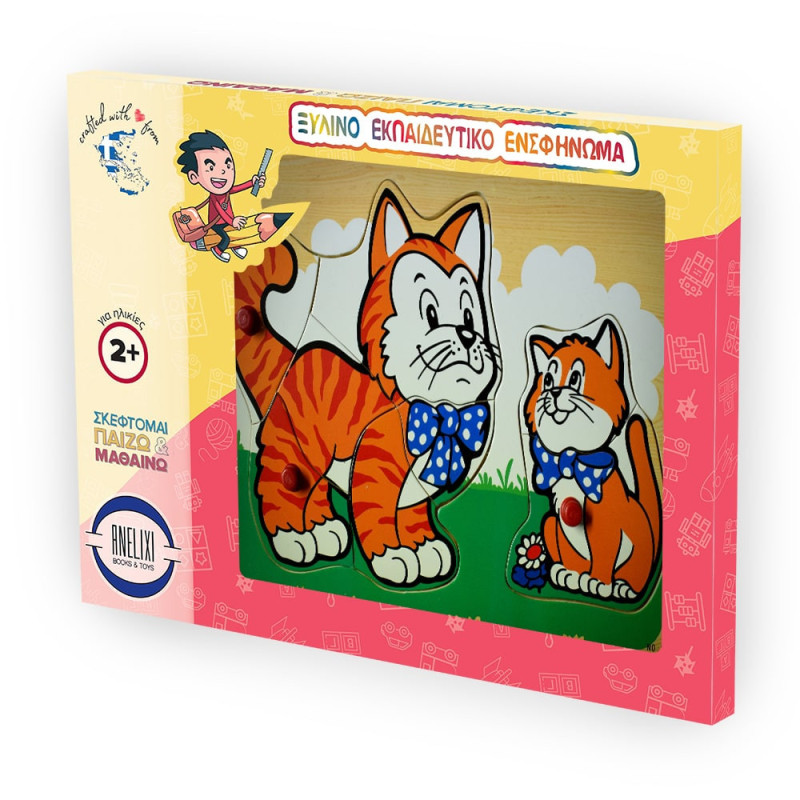 Ξύλινο Puzzle Ενσφηνώματα  Γάτες