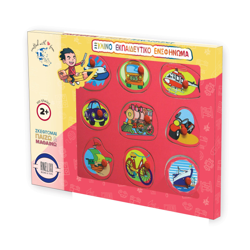 Ξύλινο Puzzle Ενσφηνώματα Ενσφηνωμα Μεσα Μεταφορας