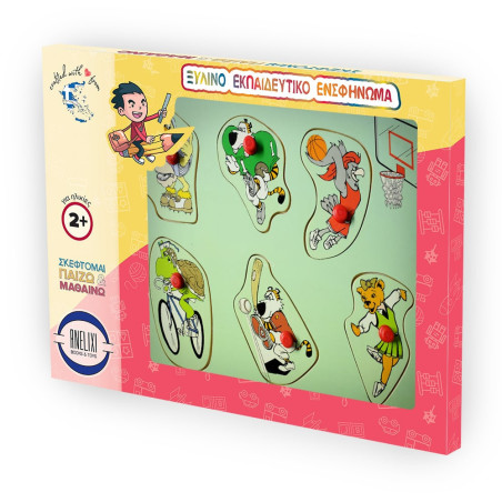 Ξύλινο Puzzle Ενσφηνώματα  Αθλήματα