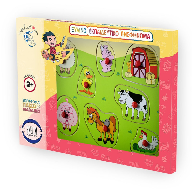 Ξύλινο Puzzle Ενσφηνώματα  Ζωάκια της Φάρμας