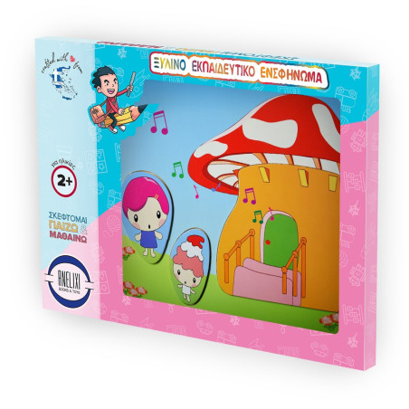 Ξύλινο Puzzle Ενσφηνώματα Μανιταροσπιτο