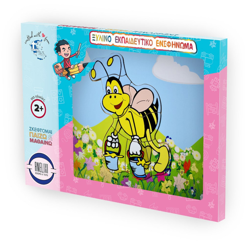 Ξύλινο Puzzle Ενσφηνώματα Μέλισσα