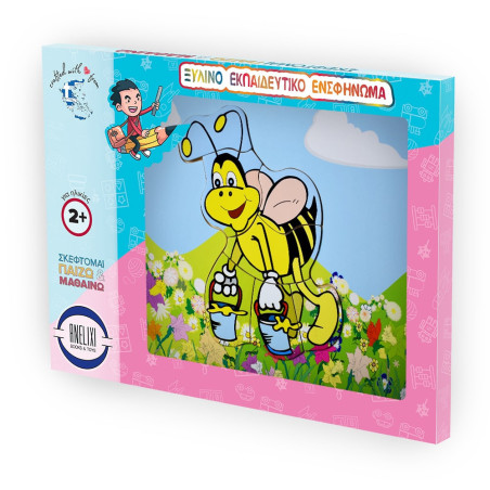 Ξύλινο Puzzle Ενσφηνώματα Μέλισσα
