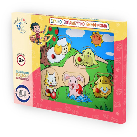 Ξύλινο Puzzle Ενσφηνώματα  Ζωάκια