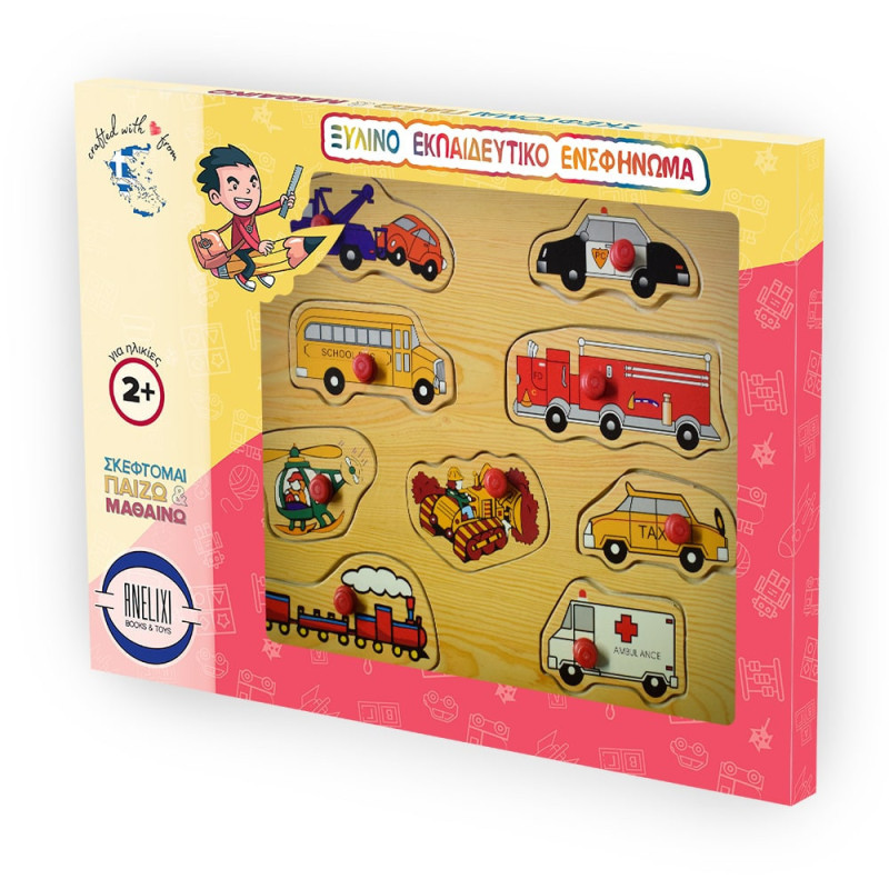 Ξύλινο Puzzle Ενσφηνώματα Ενσφήνωμα Μέσα Μεταφοράς