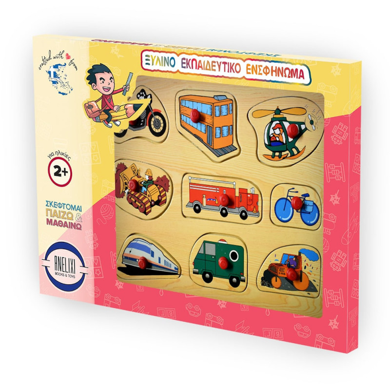 Ξύλινο Puzzle Ενσφήνωμα Μέσα Μεταφοράς