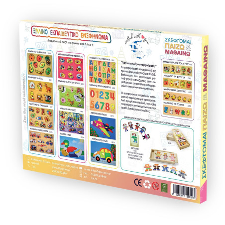 Ξύλινο Puzzle Ενσφηνώματα Ενσφήνωμα ζώα της άγριας φύσης