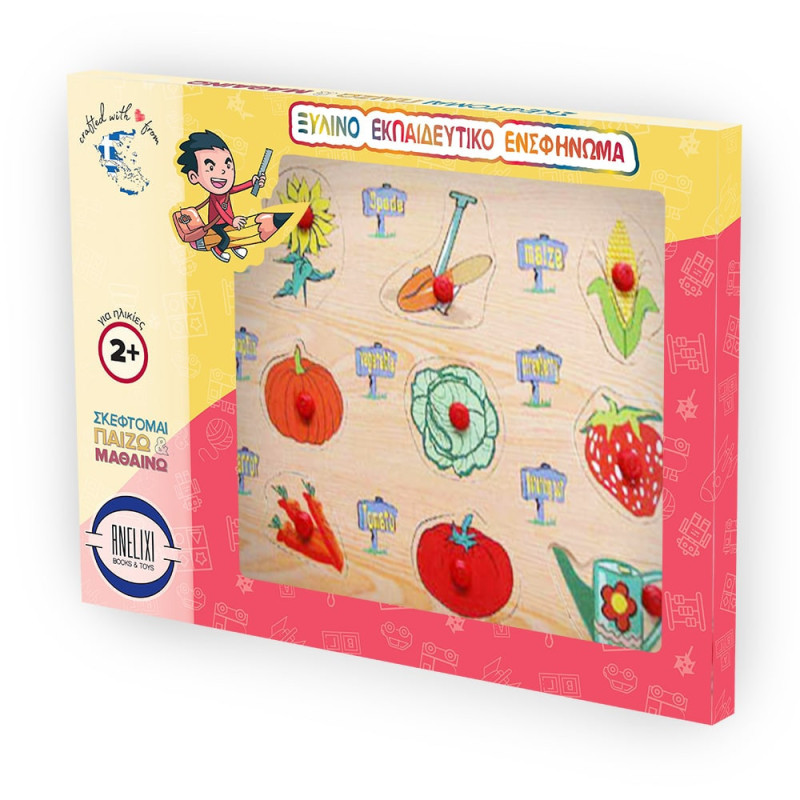 Ξύλινο Puzzle Ενσφηνώματα Λαχανόκηπος
