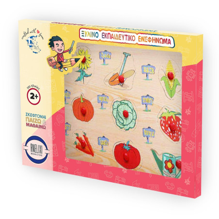 Ξύλινο Puzzle Ενσφηνώματα Λαχανόκηπος