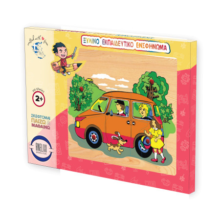 Ξύλινο Puzzle Ενσφηνώματα Αυτοκίνητο