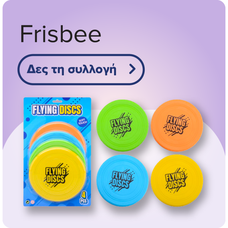 Frisbee
