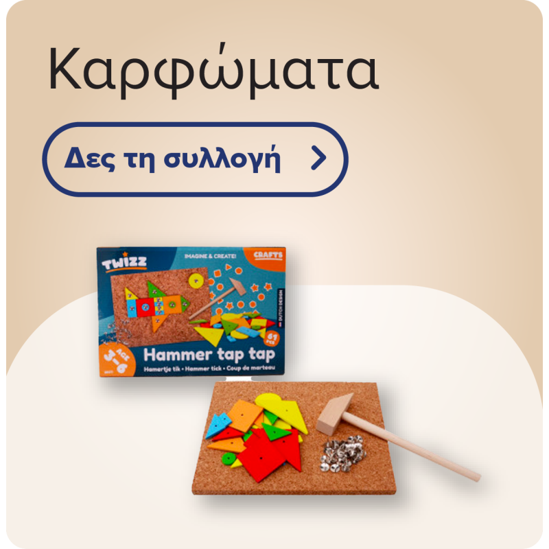 Καρφώματα