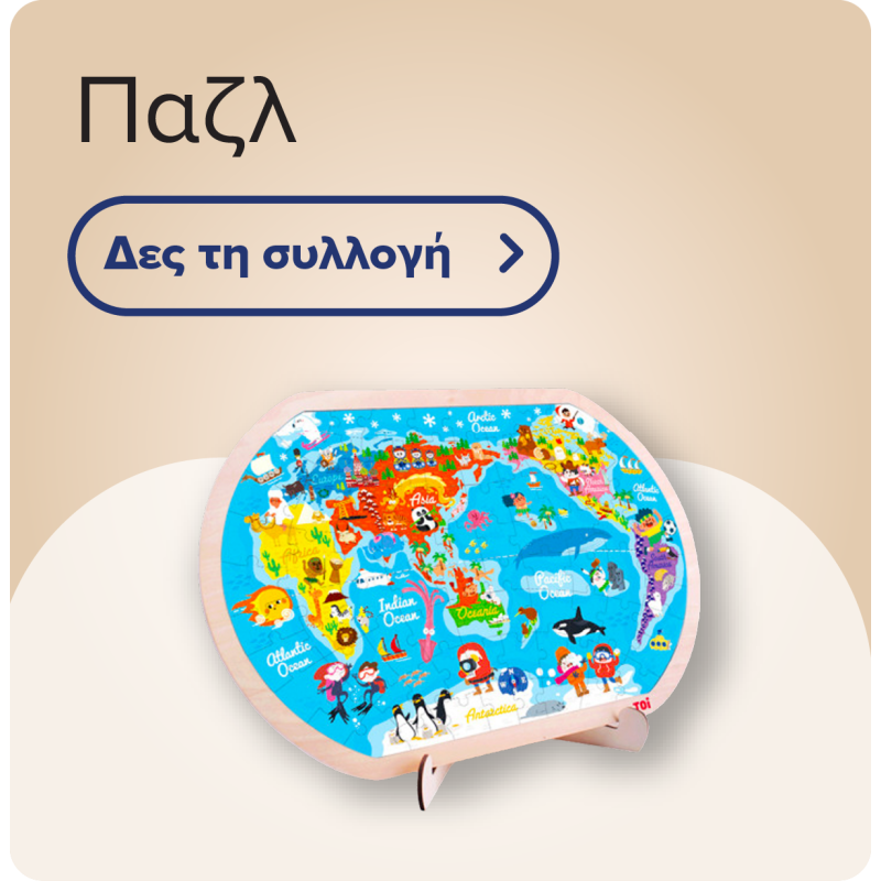 Παζλ