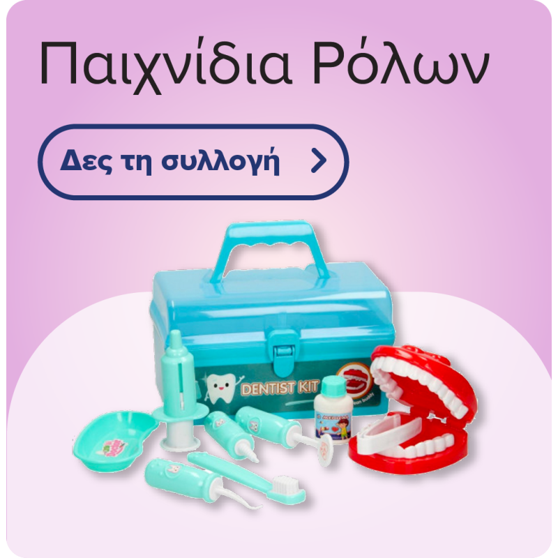 Παιχνίδια Ρόλων