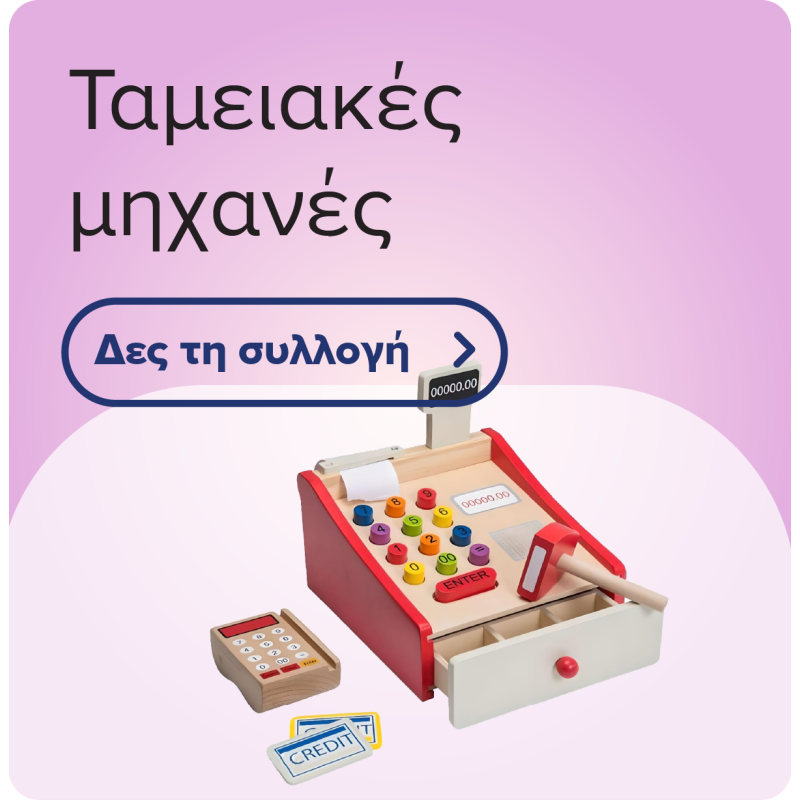 Ταμειακές Μηχανές