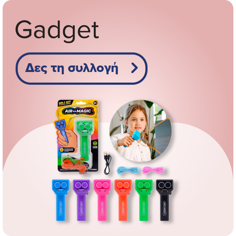 Gadgets