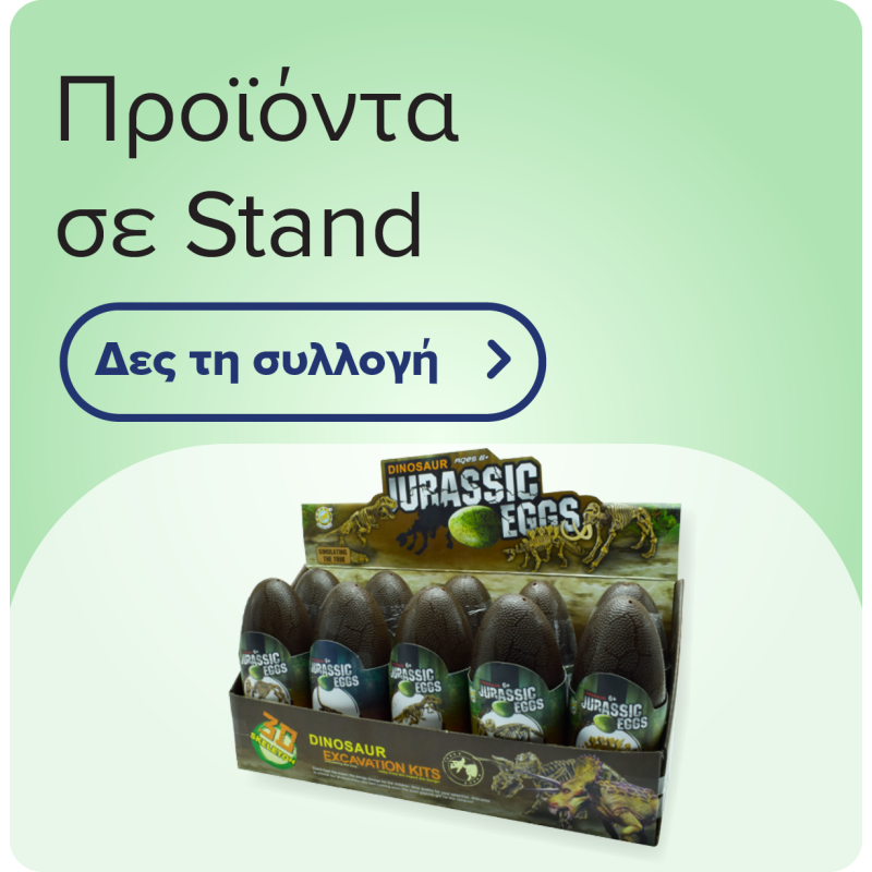 Προϊόντα σε Stand