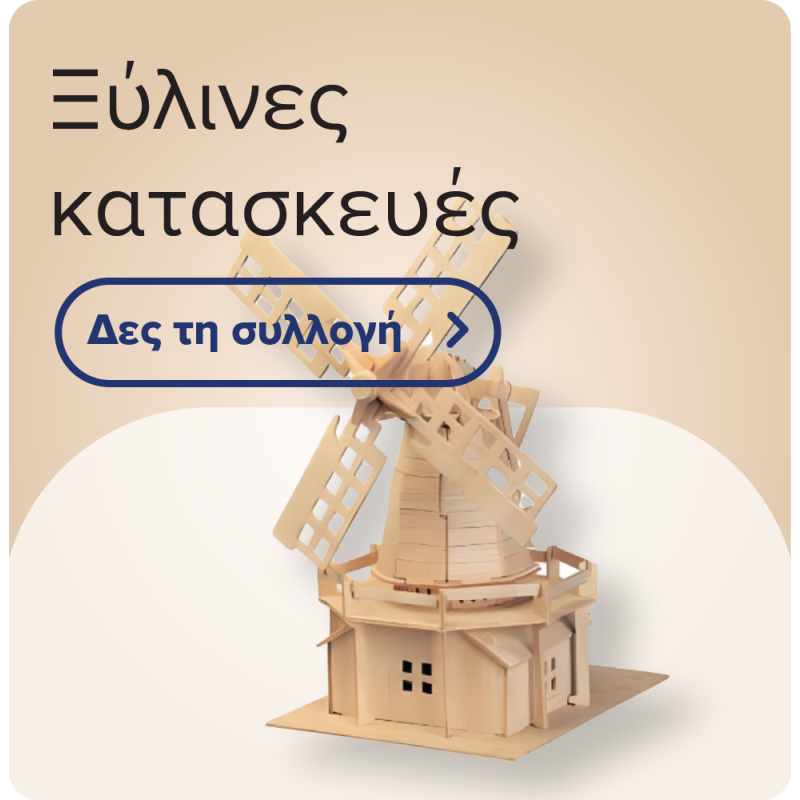 Ξύλινες Κατασκευές