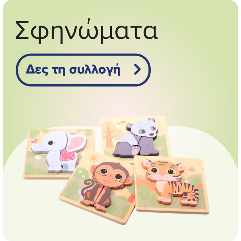Σφηνώματα