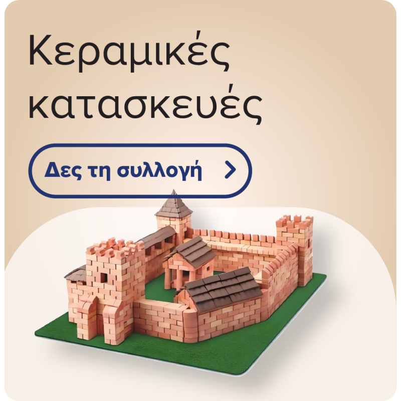 Κεραμικές Κατασκευές