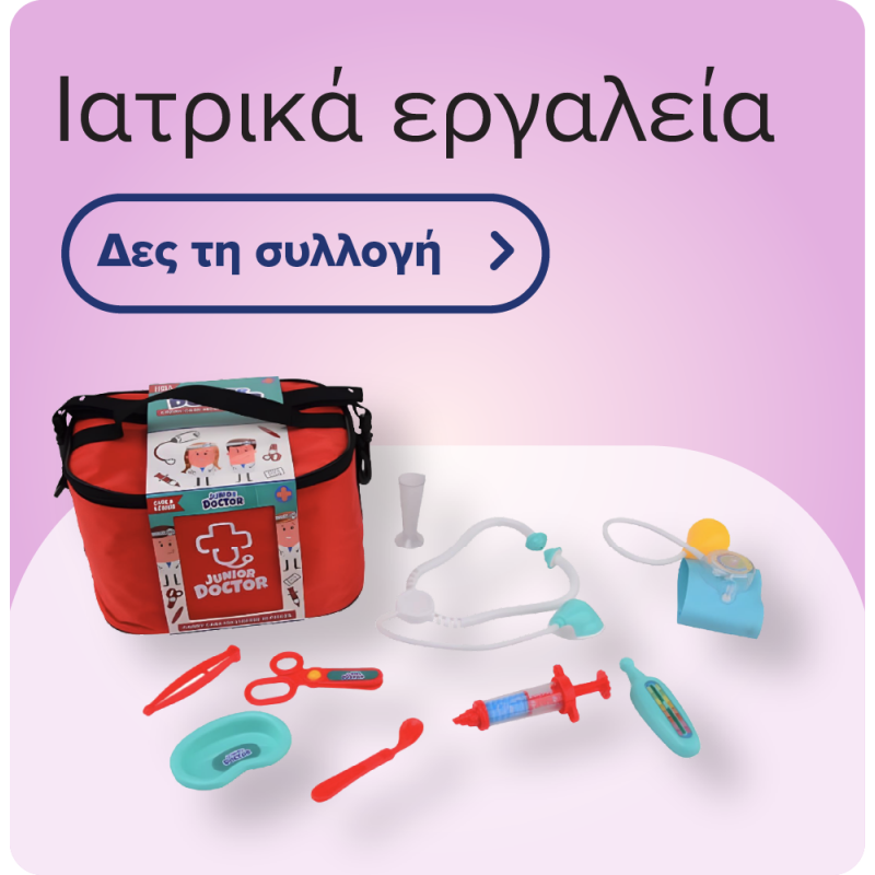 Ιατρικά εργαλεία