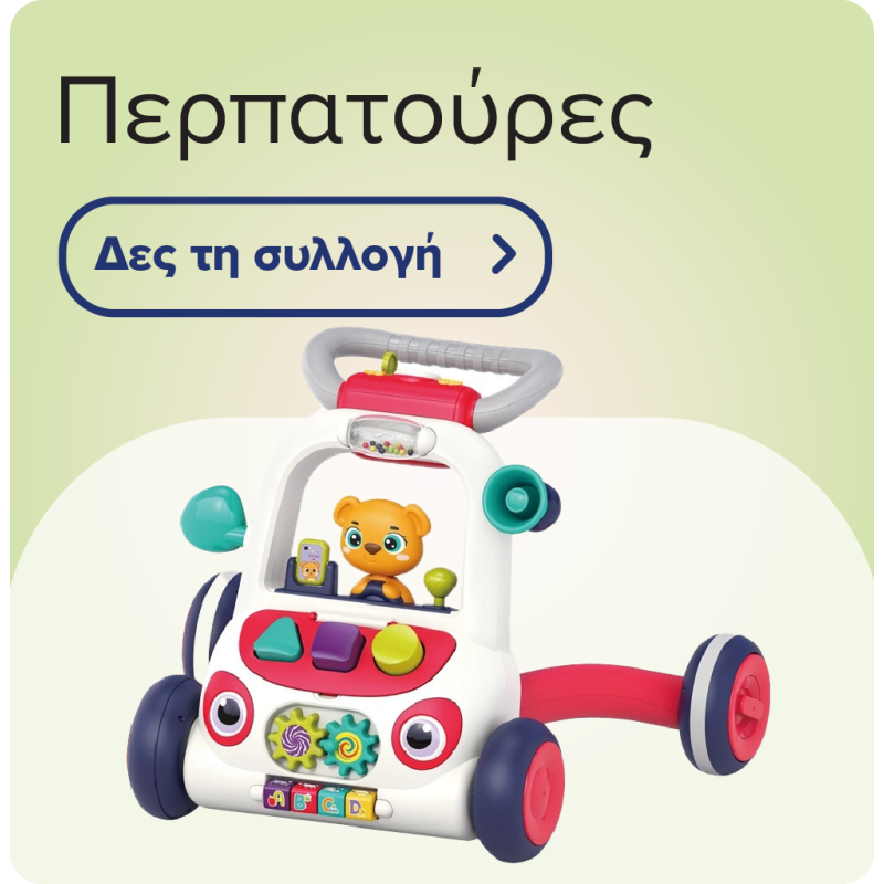 Περπατούρες