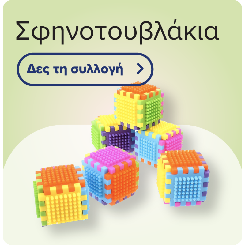 Σφηνοτουβλάκια
